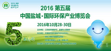 上海袋配亮相2016第五屆鹽城環保展，開拓茶葉代理與銷售新篇章