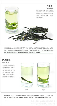 苦丁茶與花茶批發(fā) 廠家直供，QS認(rèn)證，誠(chéng)招代理