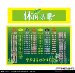 休閑茶吧連鎖加盟 行業(yè)分析、品牌代理與茶葉銷售一體化經(jīng)營(yíng)策略